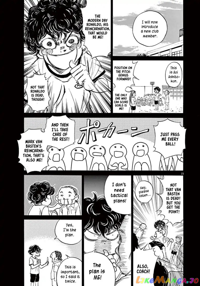 Ao Ashi, Chapter 1 image 26